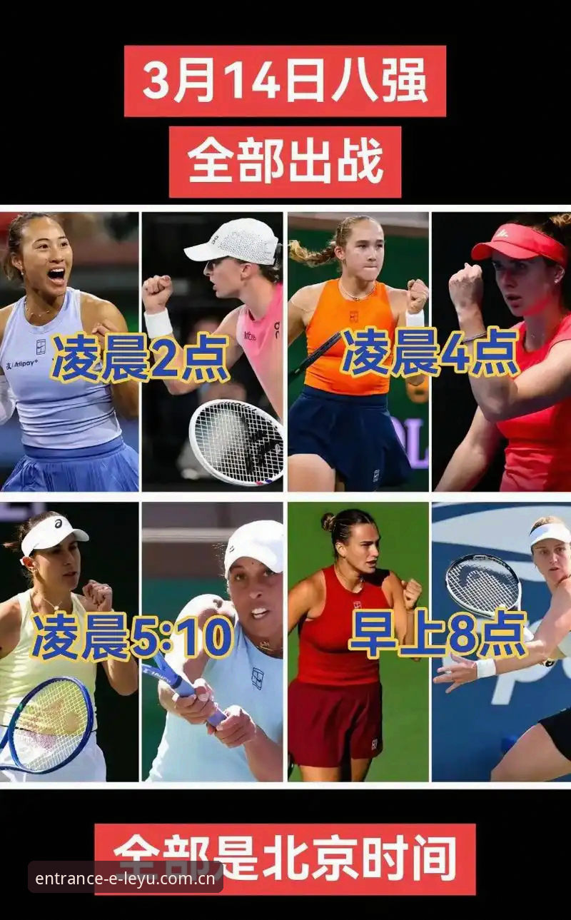 乐鱼官网入口 2026法网女单抽签深度评测:郑钦文保分战与乐鱼体育观赛体验全解析