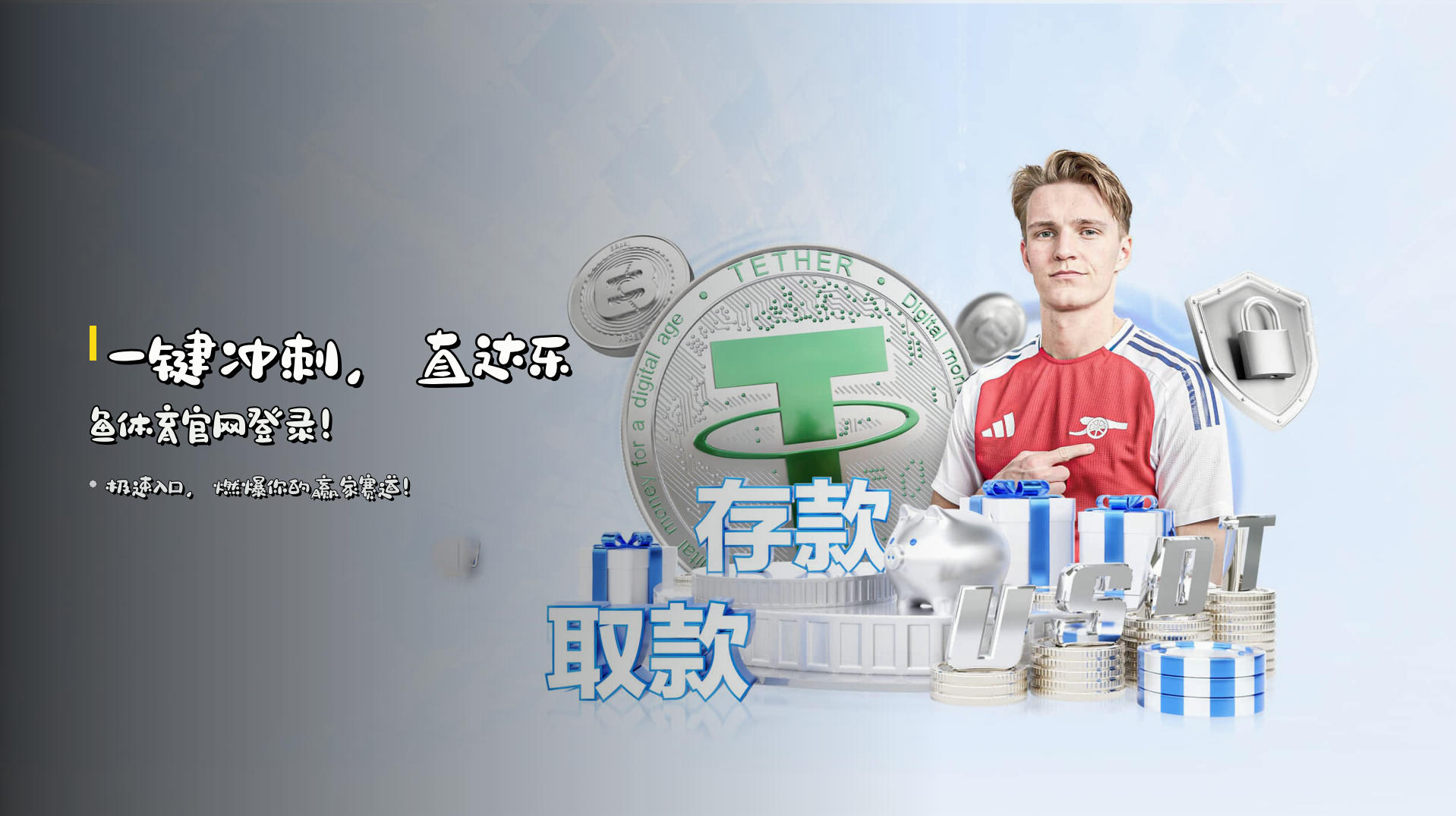 一键冲刺，直达乐鱼体育官网登录！